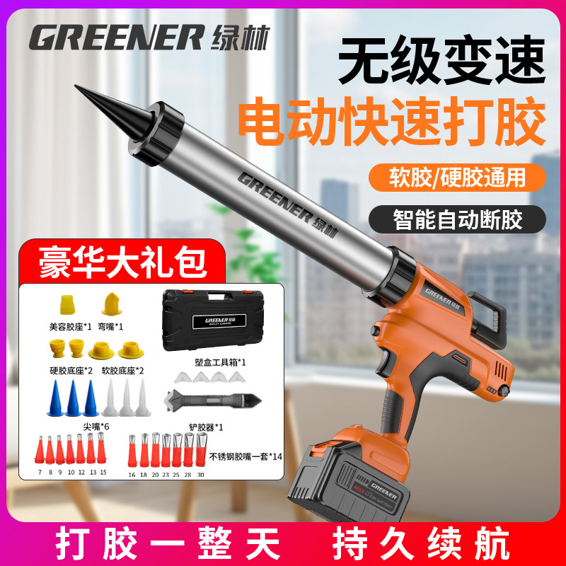 绿林电动胶枪结构胶玻璃胶美缝充电全自动神器锂电打胶枪机