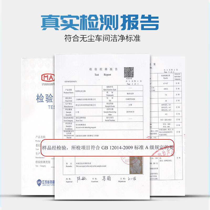 防静电服工作服无尘服套装防尘衣服男女车间分体连帽净化服无尘衣