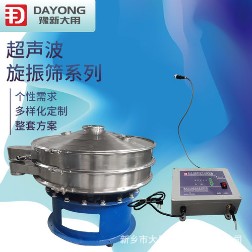 非磁性色料筛分设备 细粉超声波振动筛  粉末超音波筛粉机