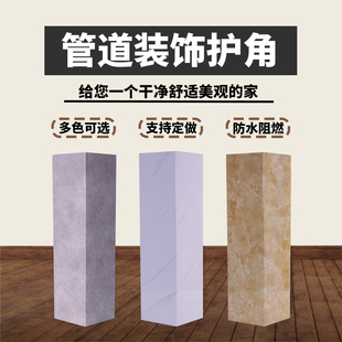 管道遮挡装饰包下水管道pvc护板厨房阳台卫生间管道护角包管神器
