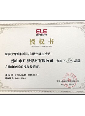 金象切割片300/350mm/400mm砂轮片锯片12寸14寸16寸切割机大切片