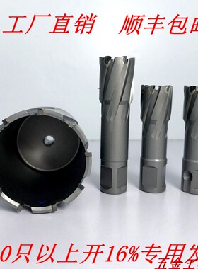 TCT加长空心钻头 深度50钢板钻头 取芯钻头 磁力钻 硬质合金钻头