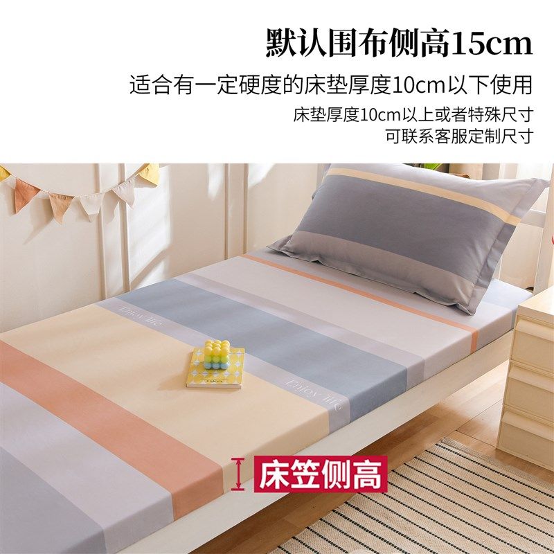 棕垫薄床垫专用四季纯棉全棉单件床笠保护套防移位床单小床学生床,床上用品,床笠,淘宝优惠券,粉丝福利购,淘宝优惠卷