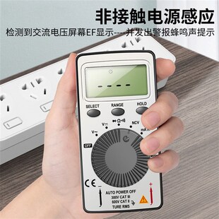 便携式卡片数字万用表数显万用表超薄迷你电压电流表ANENG AN101