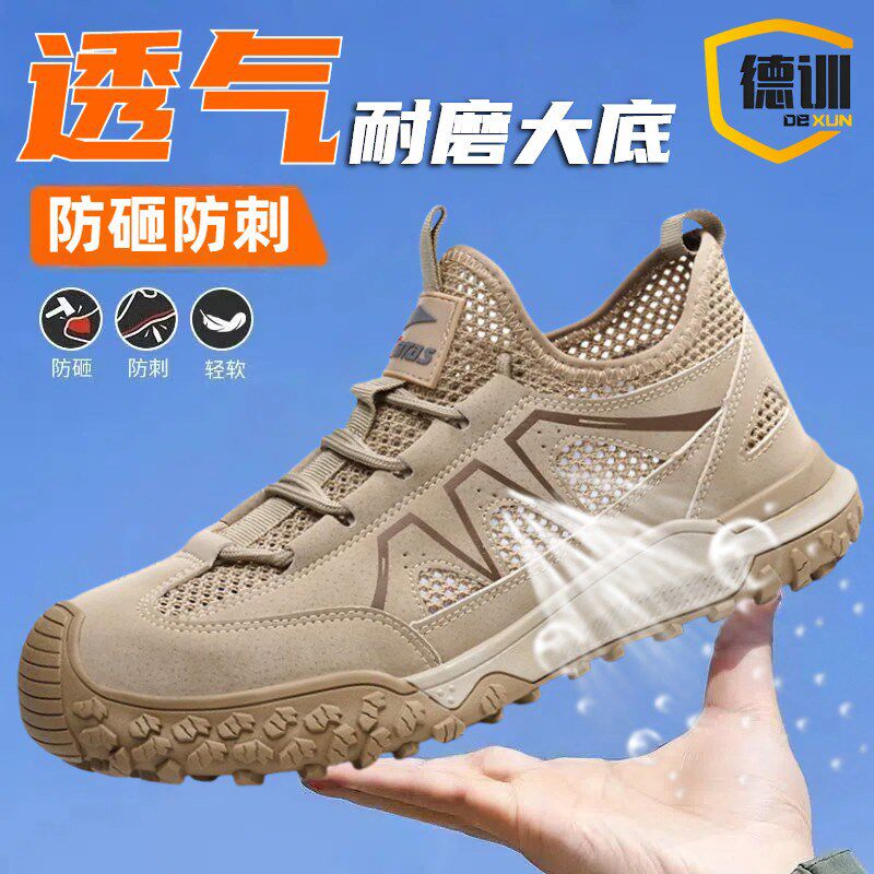 劳保鞋男款夏季透气大网防砸防刺穿男士轻便防臭老保超轻耐磨女款