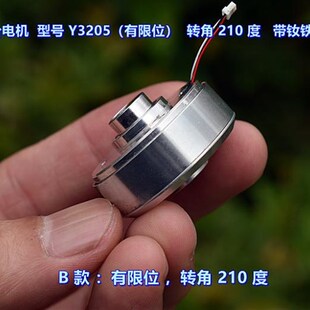云台电机 3205b无刷电机 有限位款 带径向磁环