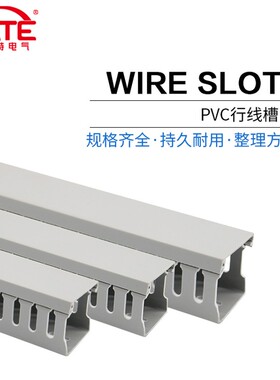 蓝色 灰色行线槽20高-50高 环保阻燃绝缘防弧PVC塑料 整箱发货