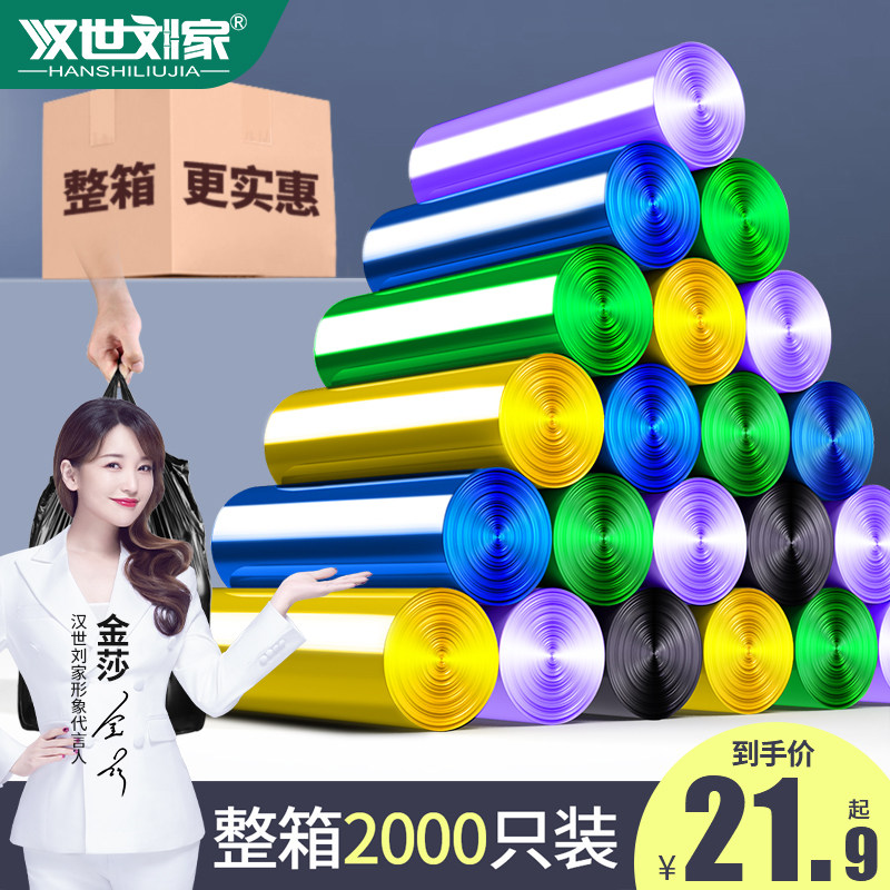 垃圾袋家用手提式加厚实惠装厨房平口圾圾袋办公室用塑料袋,家庭/个人清洁工具,家用垃圾袋,淘宝优惠券,粉丝福利购,淘宝优惠卷