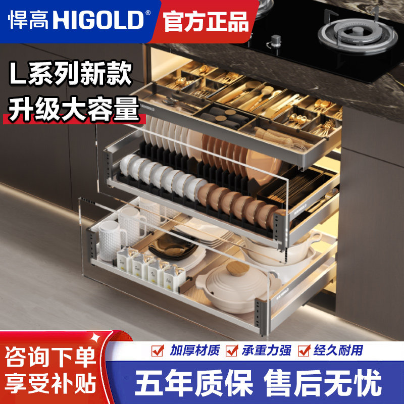 悍高拉篮 厨房橱柜L系列多层抽屉式不锈钢色收纳碗架调味篮碗碟篮
