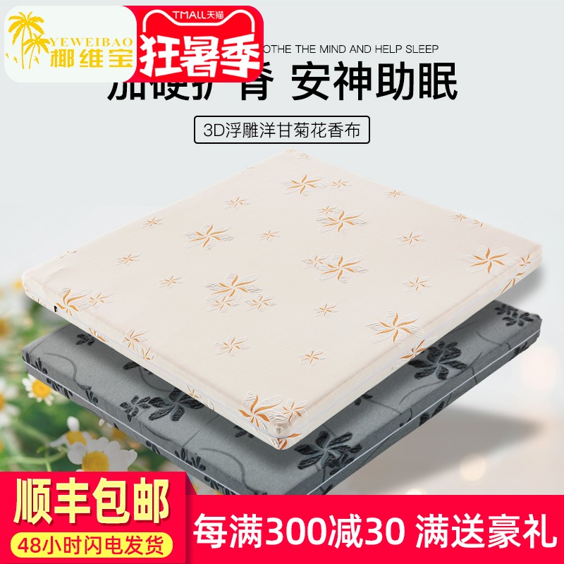 天然3e椰棕儿童1.2床垫纯棕垫偏硬1.5米加硬棕榈薄护脊椎1.8m定做