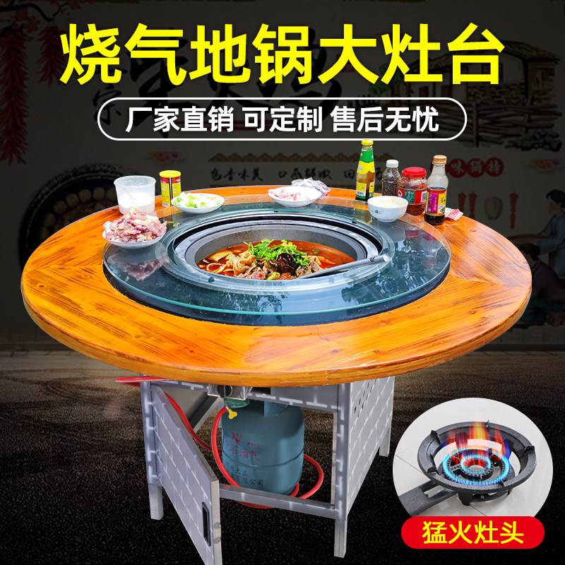 柴火鸡烧专用桌大锅台商用地锅鸡土灶台炖铁锅炖灶台桌