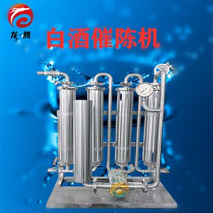 家酒过滤器白用滤酒器自酿酒催陈老熟黄酒米酒药酒浑浊杂质过滤机