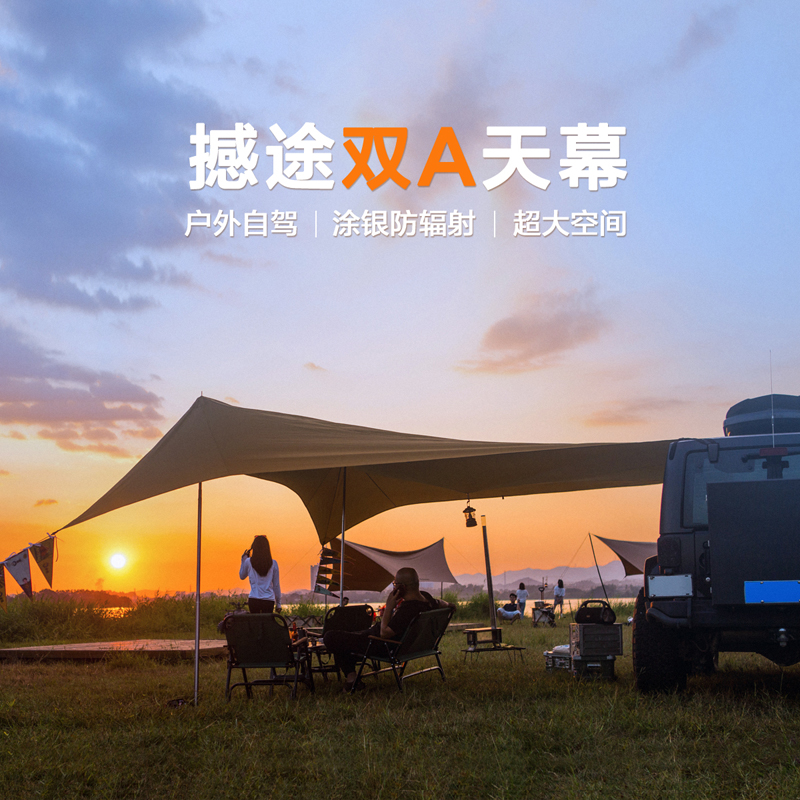 自驾游汽车边帐篷侧帐户外越野suv车边天幕遮阳帘车载露营侧布顶