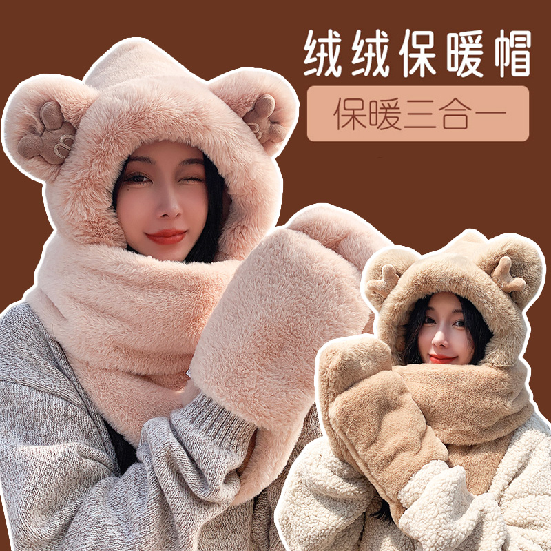 小熊帽子女秋冬季冬天亲子儿童毛绒帽围巾手套一体三件套防寒帽