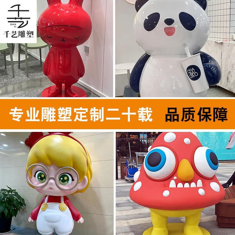 户外玻璃钢卡通人物雕塑定制商业街美陈装饰卡通公仔大型落地摆件