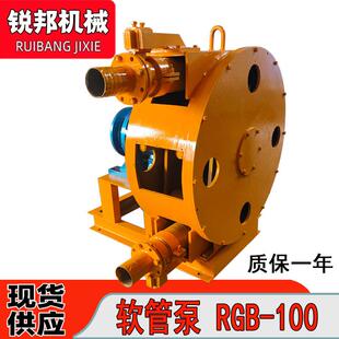 挤压泵RGB-100软管泵水泥砂浆输送泵化工颗粒泵矿泥污浆泵高效