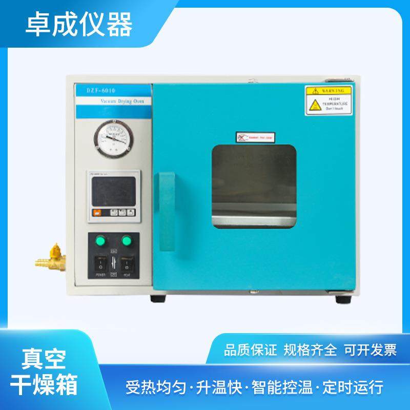 DZF实验室干燥箱智能控温受热均匀液晶显示真空干燥箱,工业油品/胶粘/化学/实验室用品,其他实验室设备,淘宝优惠券,粉丝福利购,淘宝优惠卷