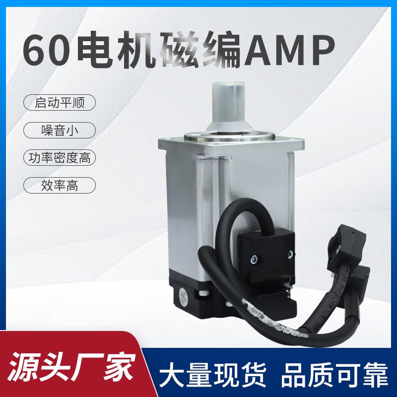 工厂直营10年伺服60法兰-1330/400w经济款伺服电机