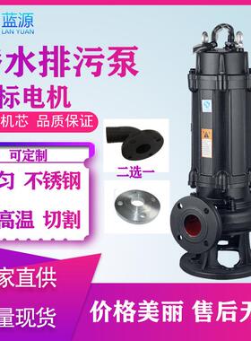 WQ自动耦合不堵塞污水处理50wq10-15-1.5kw电动离心潜水排污泵