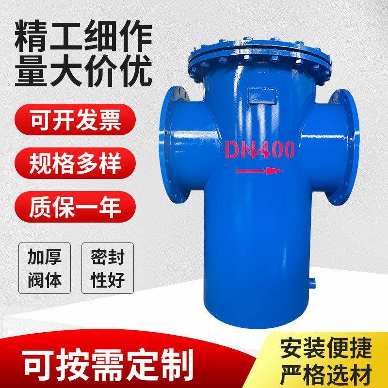 焊接T型过滤器不锈钢法兰连接正反折流管道直通污水处理过滤器