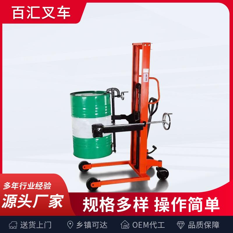 油桶车倒料车液压升高车厂家供应手推电升手摇油桶翻转倒料叉车