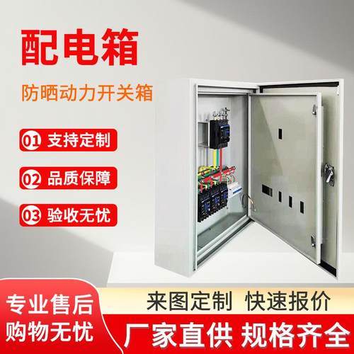配电箱动力开关箱入户箱照明总制箱挂墙箱可嵌入式PZ30箱配电柜