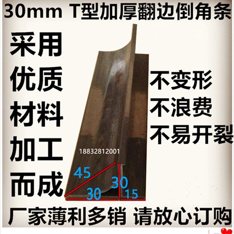 倒角条pvc30x30带边基础火电厂建筑模板混凝土圆弧线塑料倒圆角条,五金/工具,塑料棒,淘宝优惠券,粉丝福利购,淘宝优惠卷