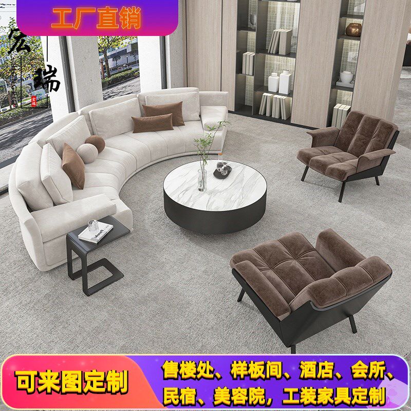 酒店大堂展厅会客洽谈接待沙发会所美容院售楼处半圆弧形沙发组合