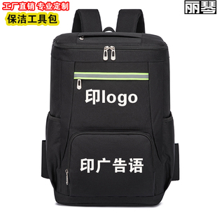 家政保洁大容量工具双肩包家电清洗维修背包来图定制印logo广告语