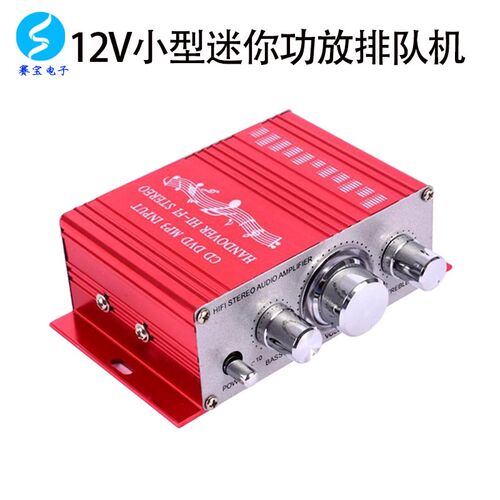 12V迷你小型功放机家用直流汽车电脑桌面床头音响设备功放组合