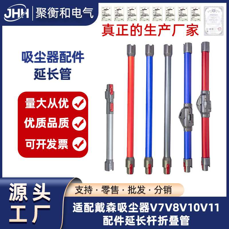 适用Dyson戴森吸尘器配件延长杆折叠管子V7V8V10V11加长杆子直管