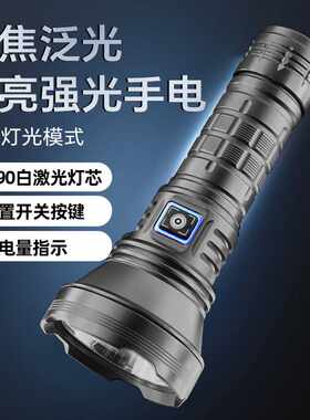 定焦高亮强光手电筒98K铝合金大功率白激光手电筒户外高流明远射