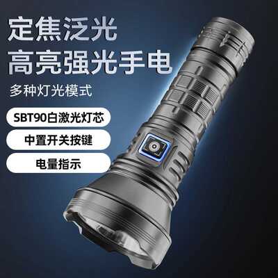 定焦高亮强光手电筒98K铝合金大功率白激光手电筒户外高流明远射