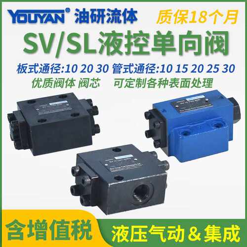 SV20PB液压SL20PA叠加SL10PA液控SL30PA单向阀SV20PB SV10PA2-30B