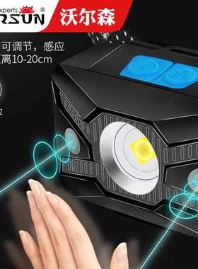 沃尔森577头灯LED长续航强光钓鱼充电户外头戴式小号照明感应头灯