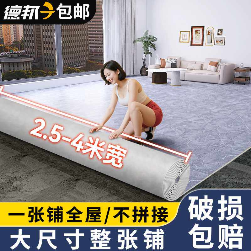 A米宽pvc塑胶地板革自粘仿瓷砖地胶室内家用仿木纹地面铺垫防水