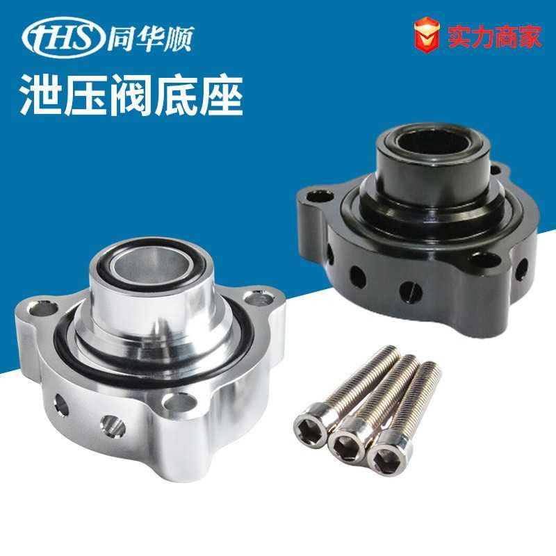 汽车改装泄压阀底座BOV1011适用于宝马迷你cooper 1.6T 涡轮底座