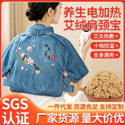 电加热艾绒肩颈宝艾草护肩热敷马甲家用保暖护背加大护颈肩周艾灸