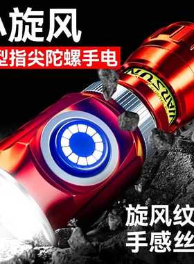 沃尔森小旋风手电筒强光充电超亮户外迷你多功能便携小磁吸工作灯