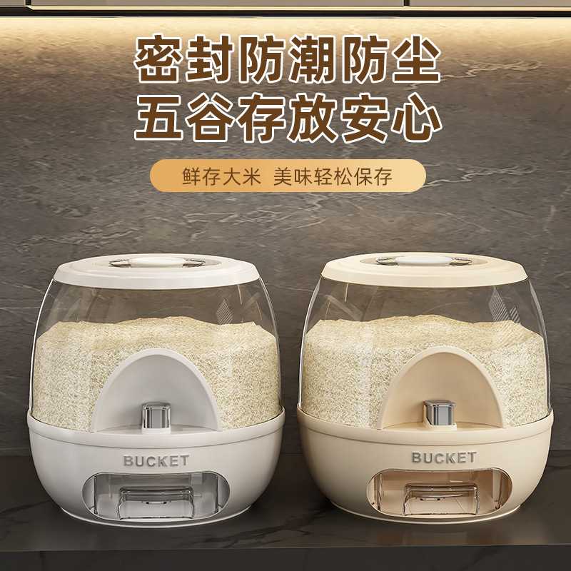 家用米桶五谷杂粮大容量防虫防潮密封储多功能米箱米缸塑料杂粮桶