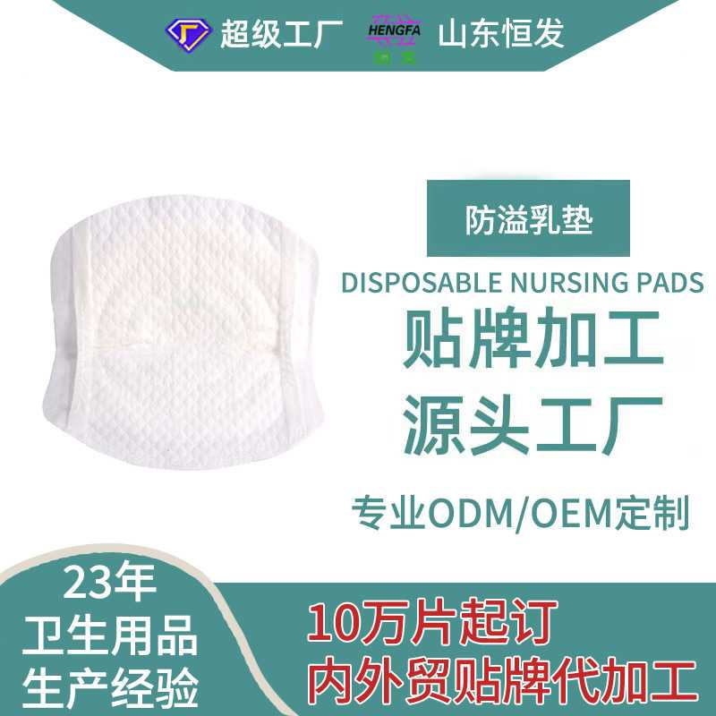 防溢乳垫 乳贴一次性3D升级超薄产后隔奶垫防溢乳贴