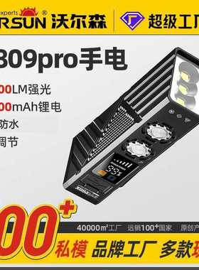 沃尔森X809 Pro强光远射充电超亮应急户外家用耐用LED多功能爆亮