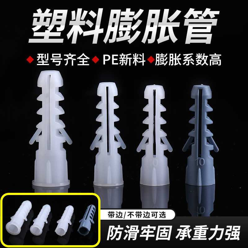 圆形膨胀管塑料膨胀螺丝装修非标小黄鱼方形膨胀管6mm8mm10mm