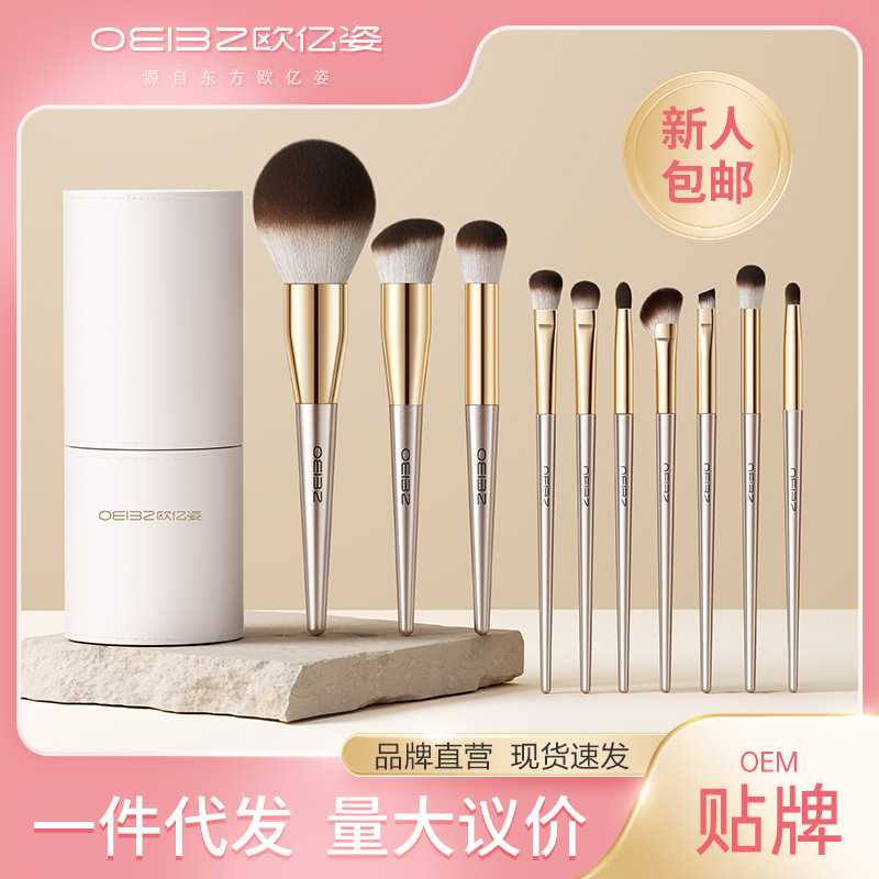 OEIEZ/欧亿姿化妆刷化妆品套装眼影刷粉刷刀锋动物全套化妆工具