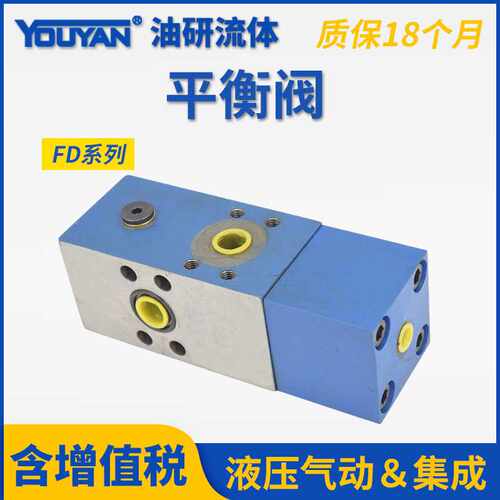 DC10P平衡阀FD12FA12/B00,FD16FB10/B30V,FD25KA B40,FD32PB/B60
