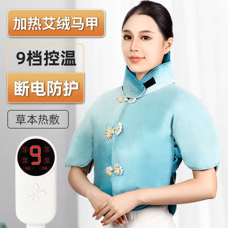 电加热艾绒马甲 家用艾灸颈肩宝腰腹控温护颈椎宝中医院专用