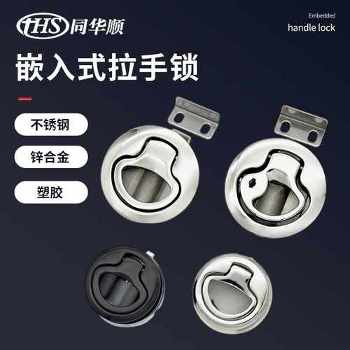 埋入式拉动房车帐篷车厢圆锁内外双向开回弹嵌入式暗拉手锁MS739
