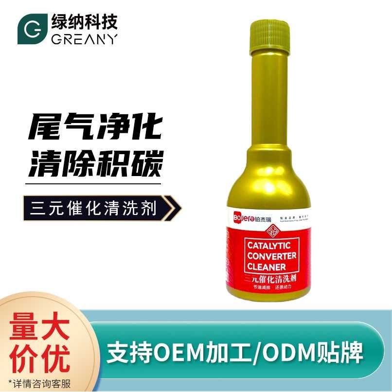 三元催化清洗剂发动机免拆积碳清除剂尾气净化器去除剂尾气处理