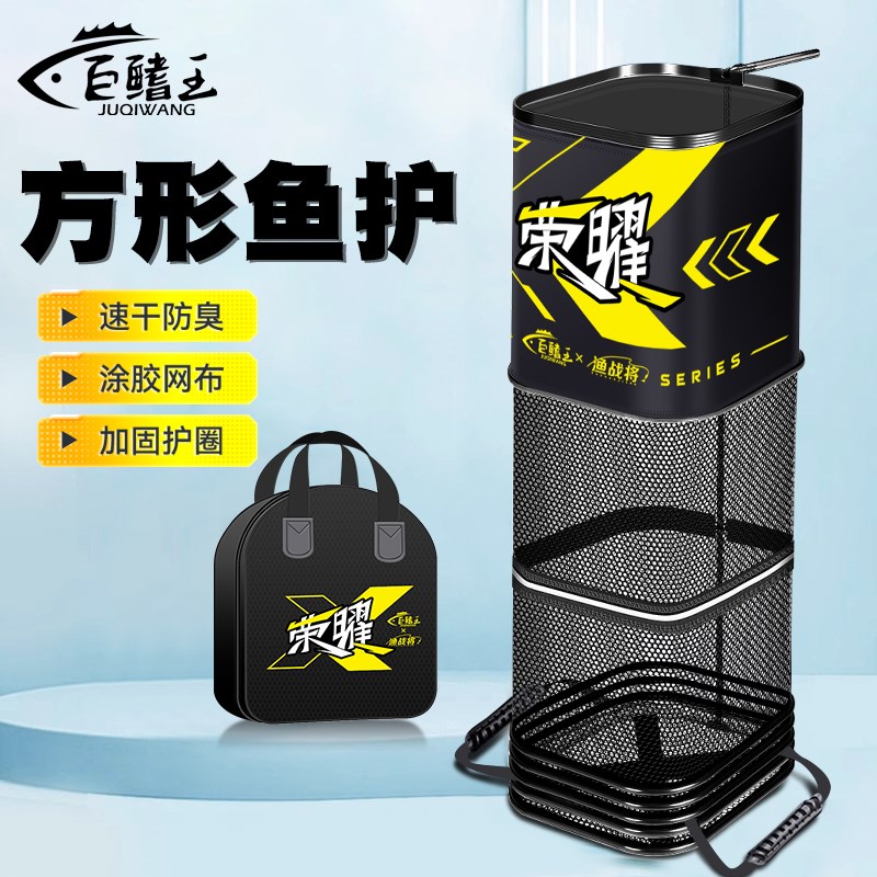 方形鱼护新款加厚渔护网装鱼袋黑坑野钓专用小型鱼网兜活鱼袋