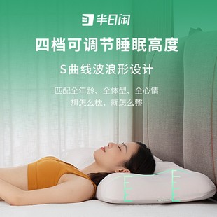 半日闲托冰枕枕头记忆棉枕护颈椎助睡眠可调节枕头枕芯